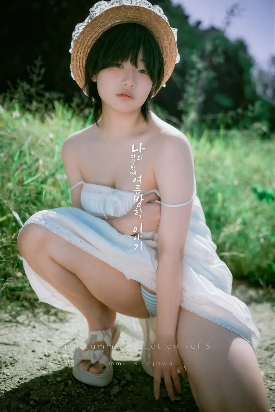 Mimmi (밈미) My Sexy Summer Escape - DJAWA Photo